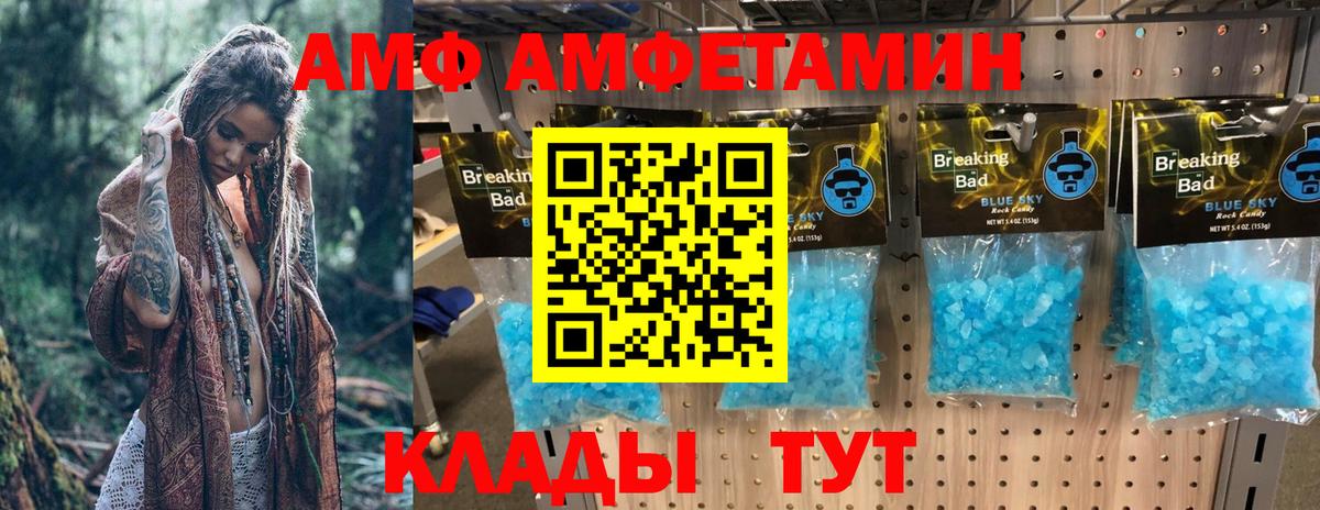 АМФ  Вход с VPN  Амфетамин  АМФ 98%  Кандалакша 