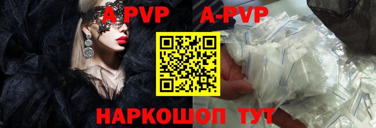 наркота  APVP мука  A PVP кристаллы  Вход с VPN  Кандалакша  Alpha PVP СК КРИС 