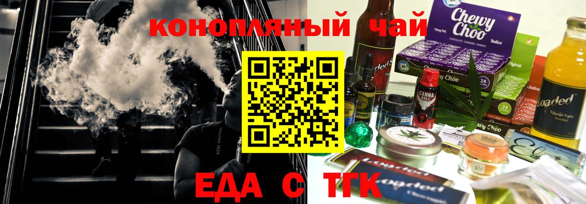 Кандалакша  Печенье с ТГК конопля  Вход с VPN 