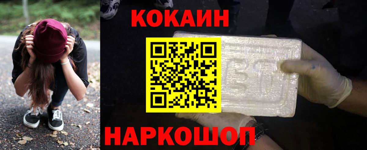 КОКАИН Боливия Кандалакша