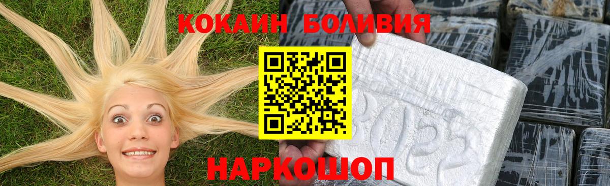 COCAIN  КОКАИН Эквадор  Кокаин Колумбийский  Вход с VPN  Кандалакша 