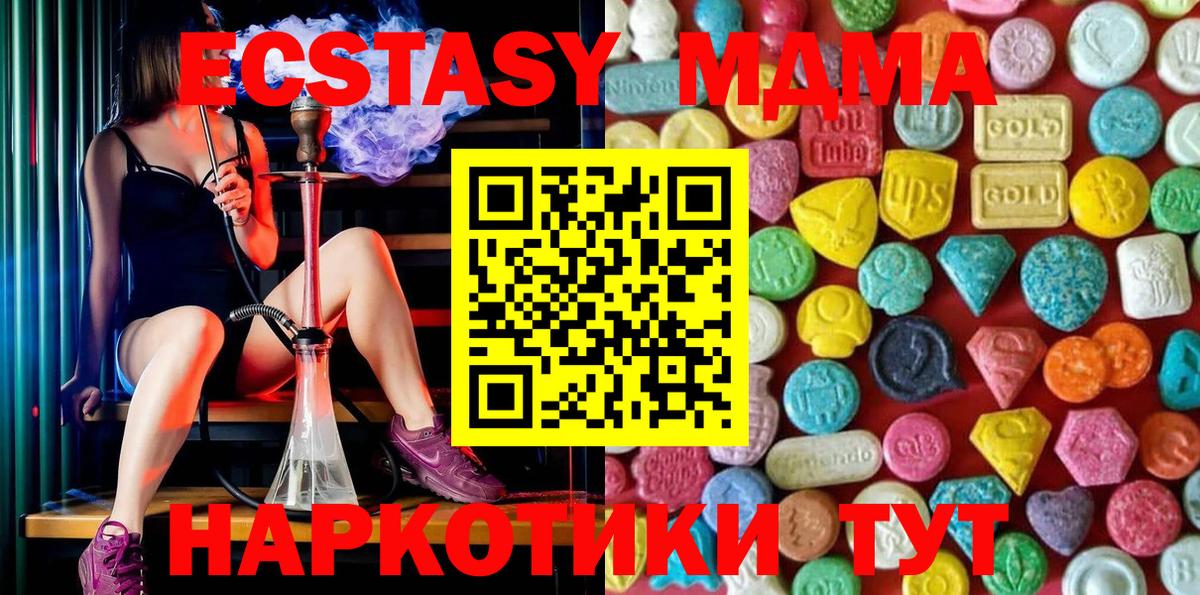 ЭКСТАЗИ 280 MDMA Кандалакша