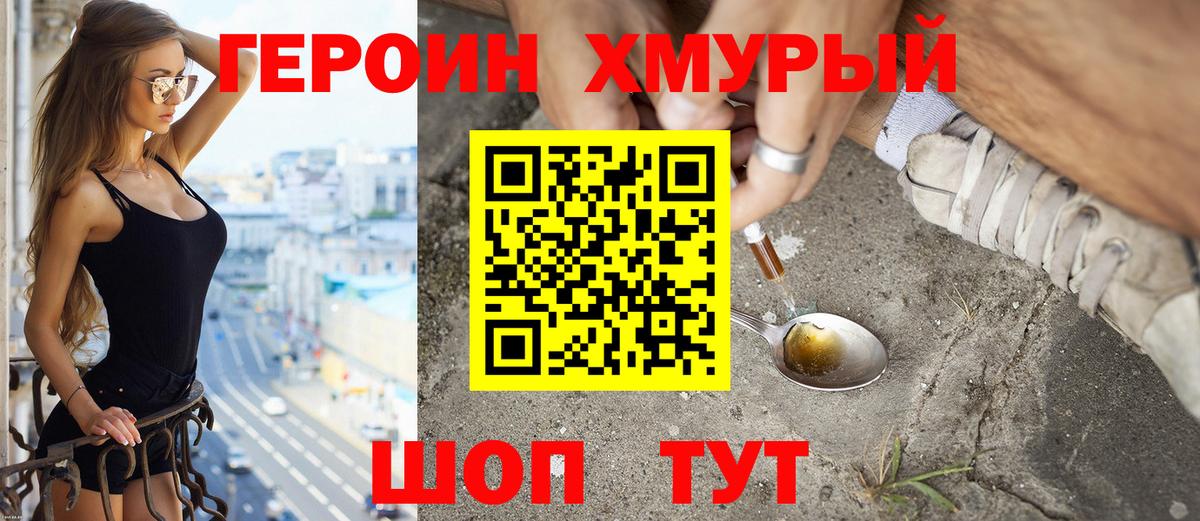 Героин  ГЕРОИН Афган  Вход с VPN  Кандалакша 