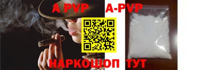 альфа пвп Коммунар