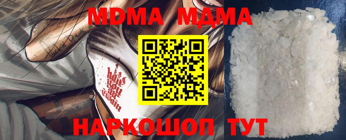 MDMA VHQ  МДМА кристаллы  Кандалакша  Вход с VPN 