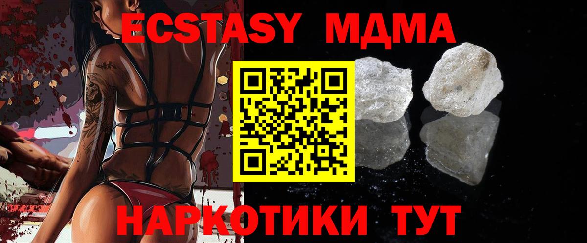 МДМА crystal Кандалакша