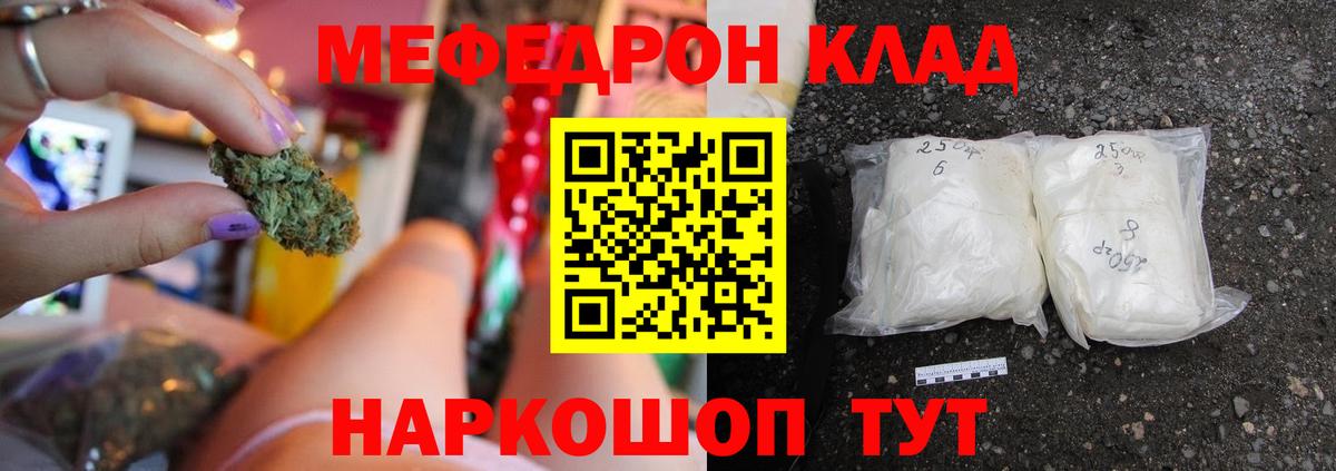 KRAKEN онион  Меф  Меф  Вход с VPN  Мефедрон мяу мяу  МЯУ-МЯУ мука  Кандалакша 