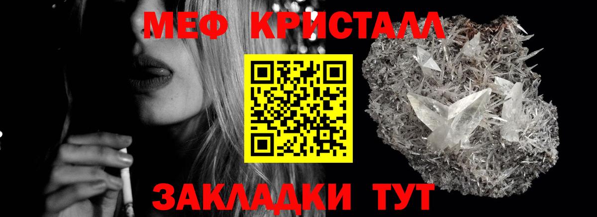 Меф мука Кандалакша