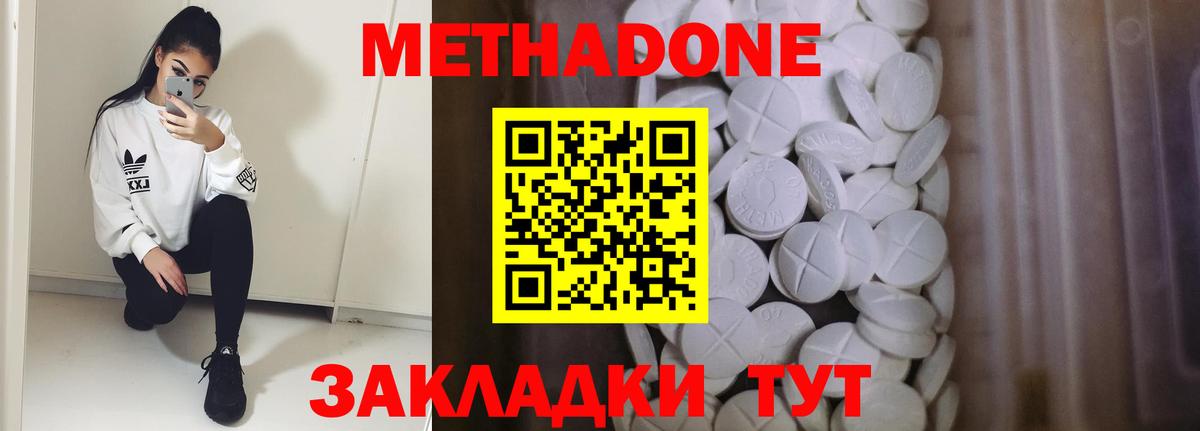 Кандалакша  МЕТАДОН VHQ  Вход с VPN  Метадон кристалл 