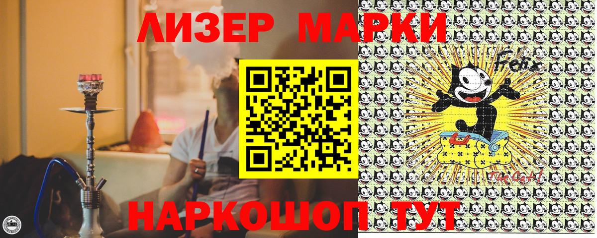 Марки NBOMe 1,8мг  Марки NBOMe 1,8мг  Марки NBOMe  Вход с VPN  Кандалакша 