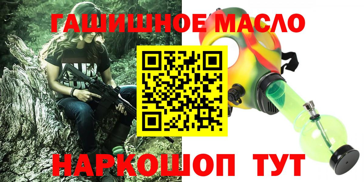 Дистиллят ТГК THC oil Кандалакша
